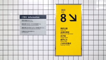 Exit 8